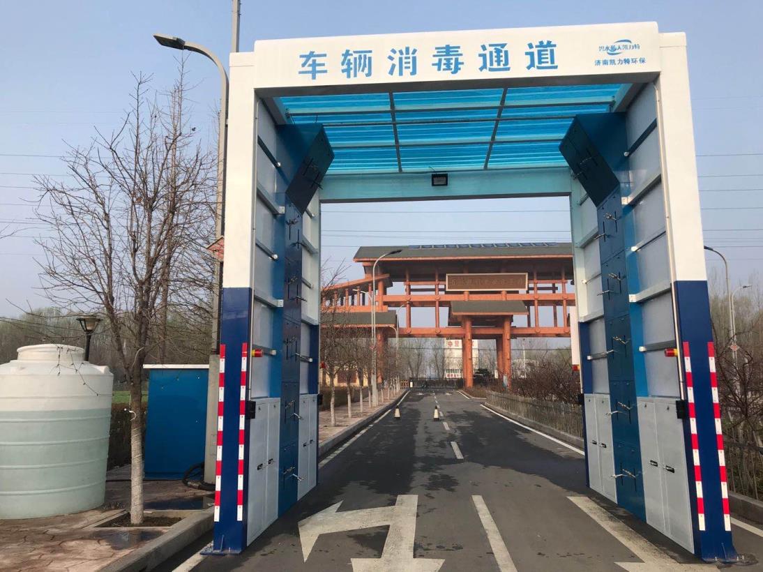 濟南車輛消毒通道